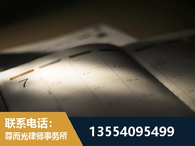 抚远-故意伤害罪辩护律师