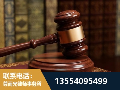 抚远-刑事辩护律师