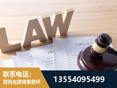 抚远-劳资纠纷法律顾问